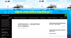 Desktop Screenshot of marathonswim.gr